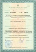 Аппараты Скэнар в Махачкале купить Официальный сайт Денас denaspkm.ru