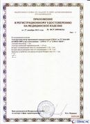 Официальный сайт Денас denaspkm.ru ДЭНАС-ПКМ (Детский доктор, 24 пр.) в Махачкале купить