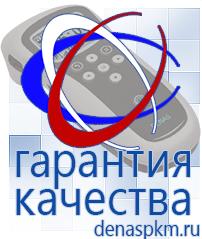 Официальный сайт Денас denaspkm.ru Физиотерапевтические аппараты нервно-мышечной стимуляции компании СТЛ в Махачкале