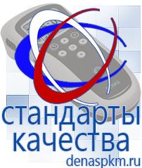 Официальный сайт Денас denaspkm.ru Физиотерапевтические аппараты нервно-мышечной стимуляции компании СТЛ в Махачкале