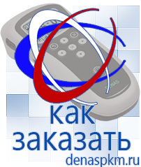 Официальный сайт Денас denaspkm.ru Выносные электроды Дэнас-аппликаторы в Махачкале