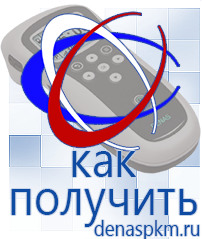 Официальный сайт Денас denaspkm.ru Аппараты Скэнар в Махачкале