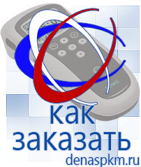 Официальный сайт Денас denaspkm.ru Аппараты Скэнар в Махачкале
