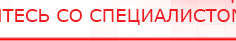 купить ЧЭНС-01-Скэнар - Аппараты Скэнар Официальный сайт Денас denaspkm.ru в Махачкале